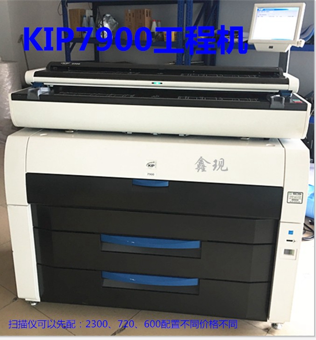 KIP7900-1.jpg
